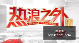 京东电竞馆,开业,品牌赞助商,博鱼体育官网,博鱼体育app下载